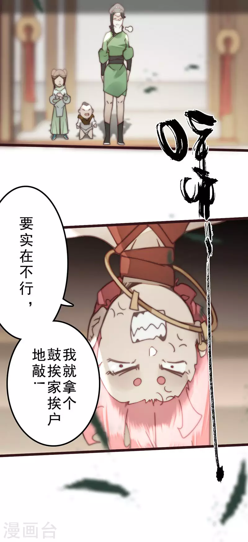 第38话 第10页