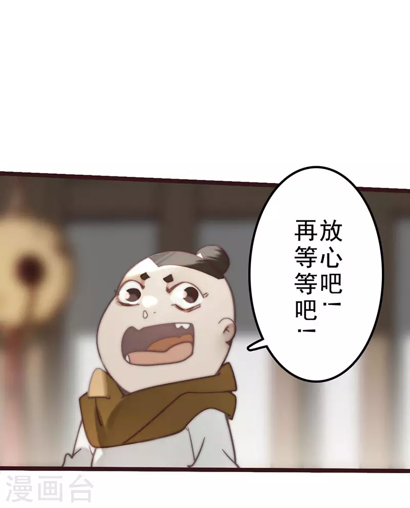 第38话 第11页