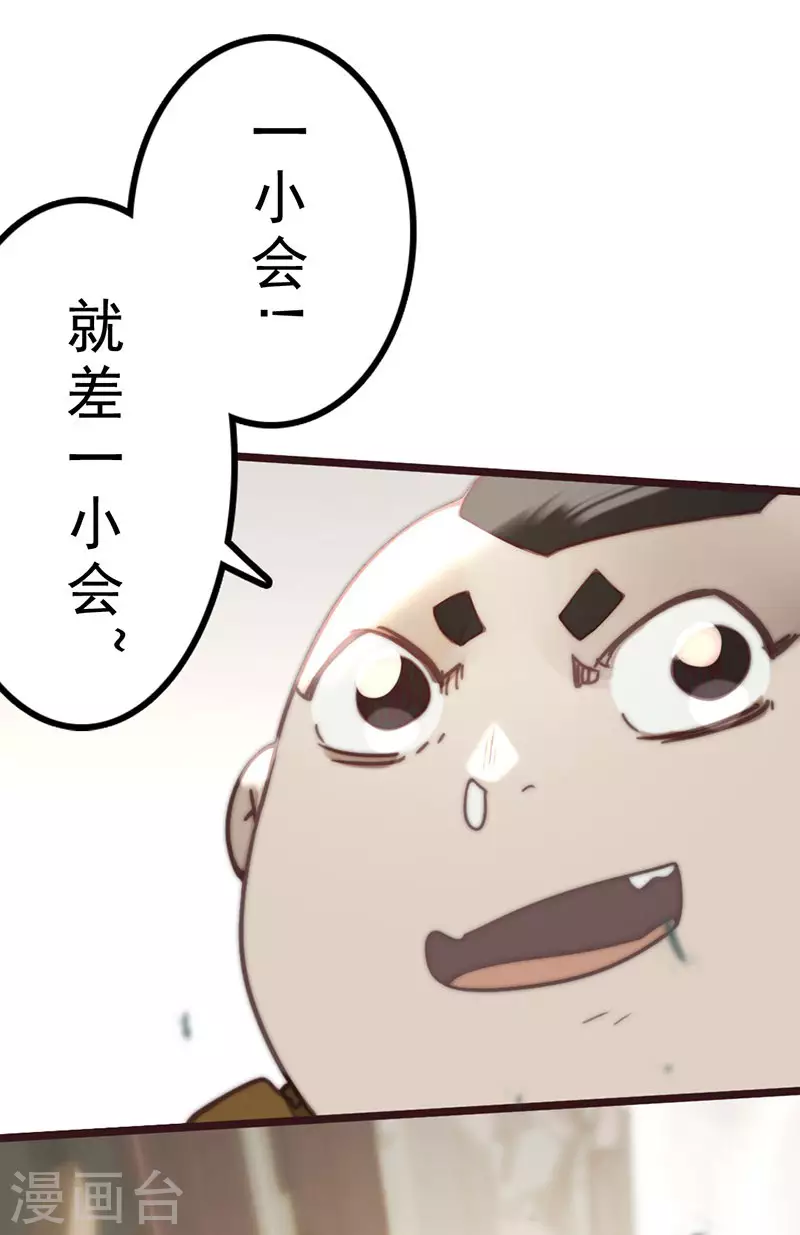 第38话 第12页