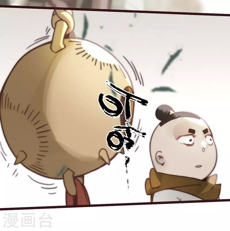第38话 第15页