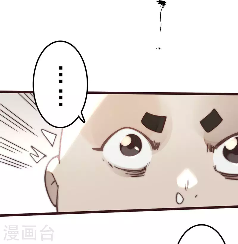 第38话 第17页