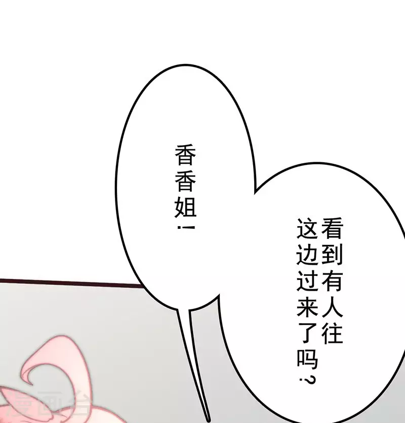 第38话 第20页