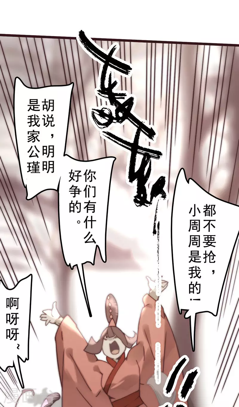 第38话 第26页