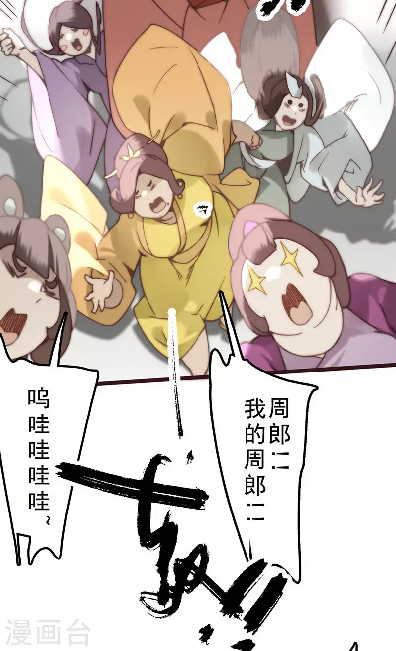 第38话 第27页