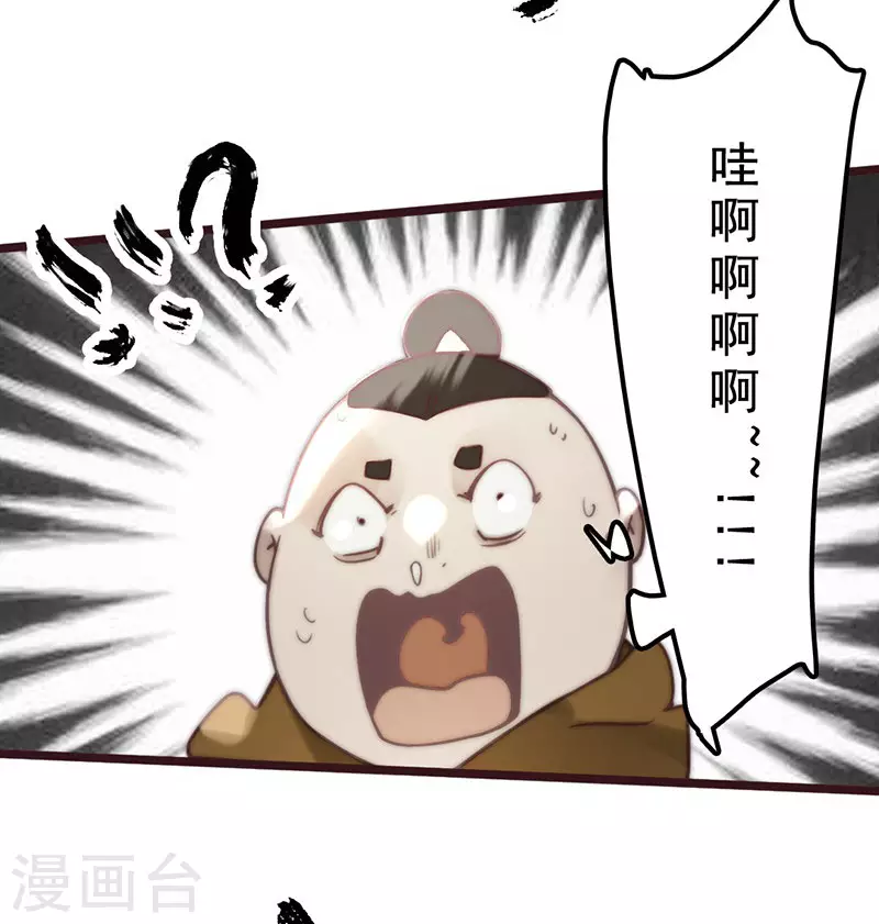 第38话 第28页