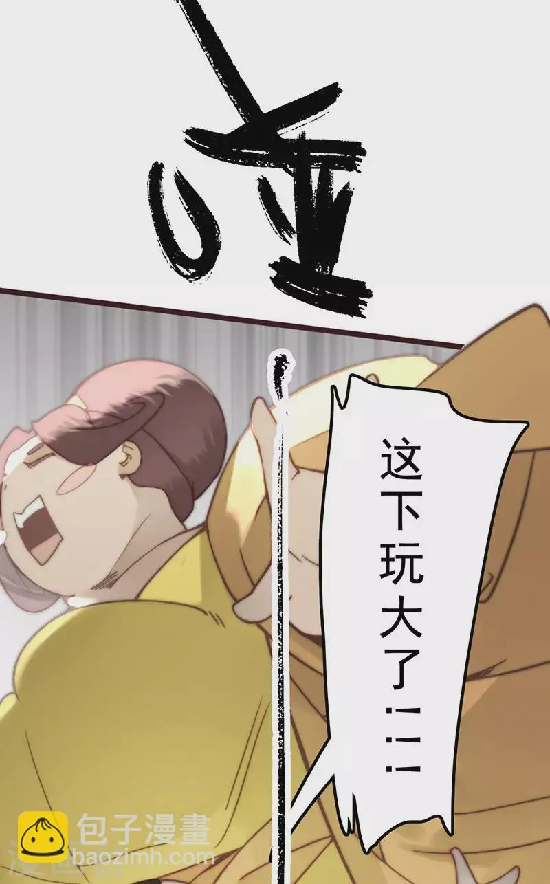 第38话 第29页