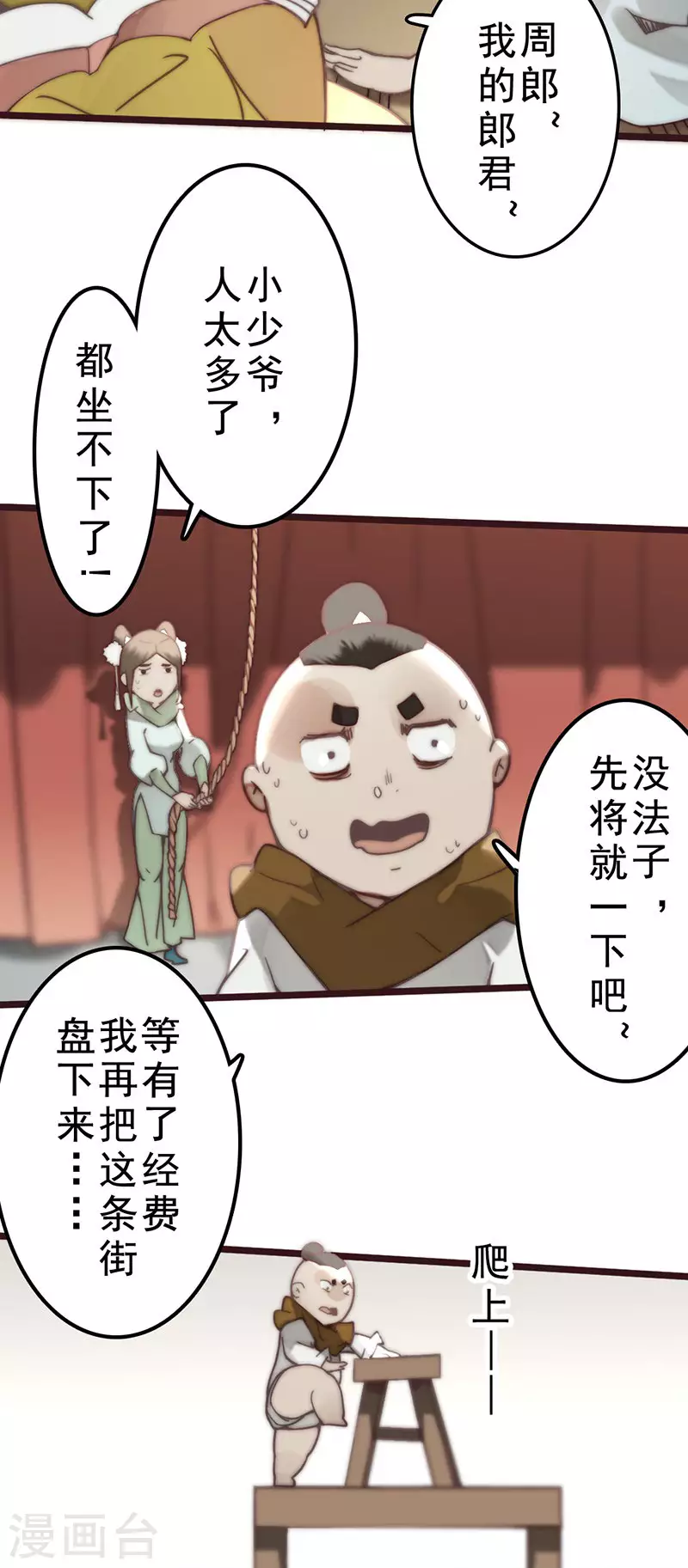 第38话 第33页