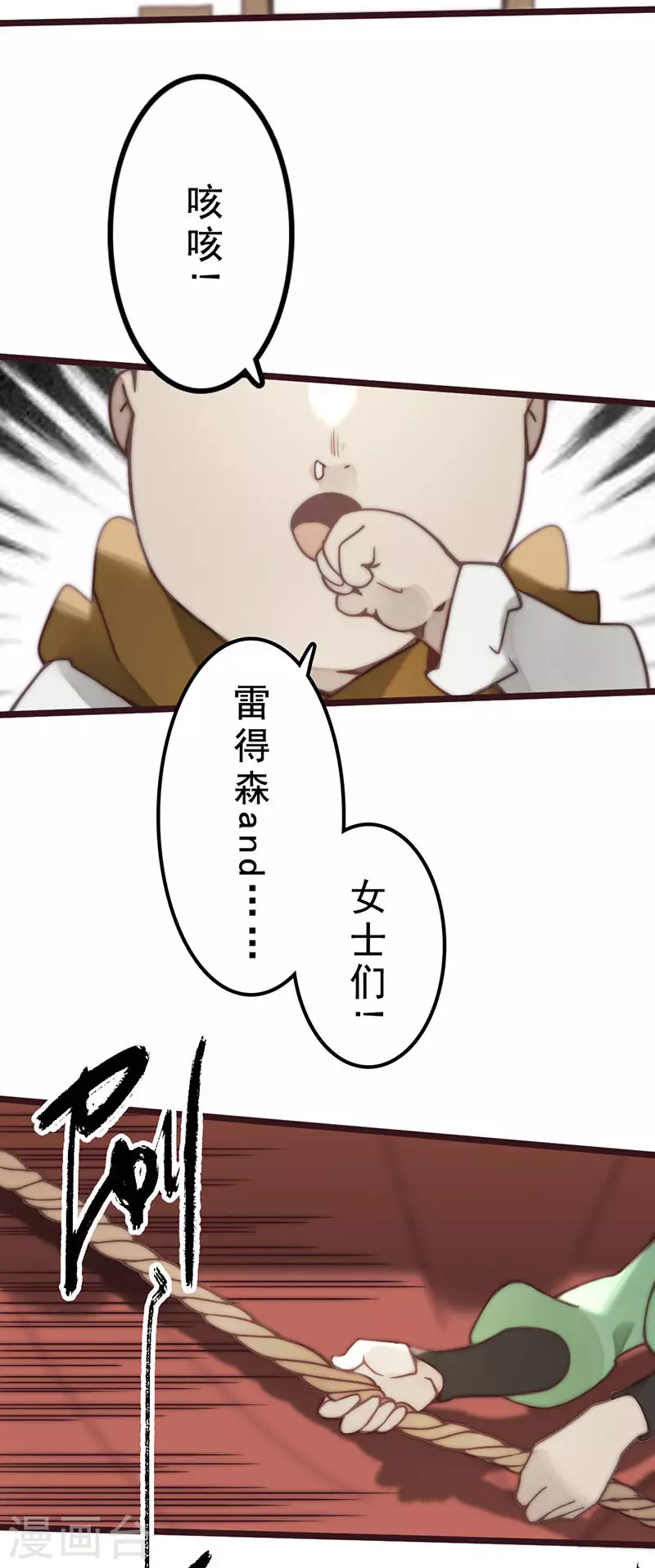第38话 第34页