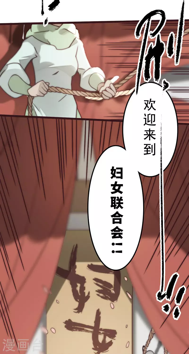 第38话 第35页