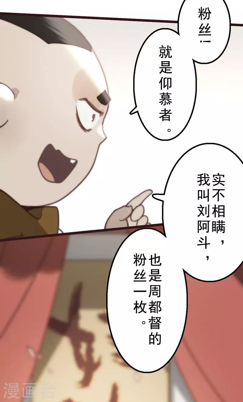 第38话 第39页