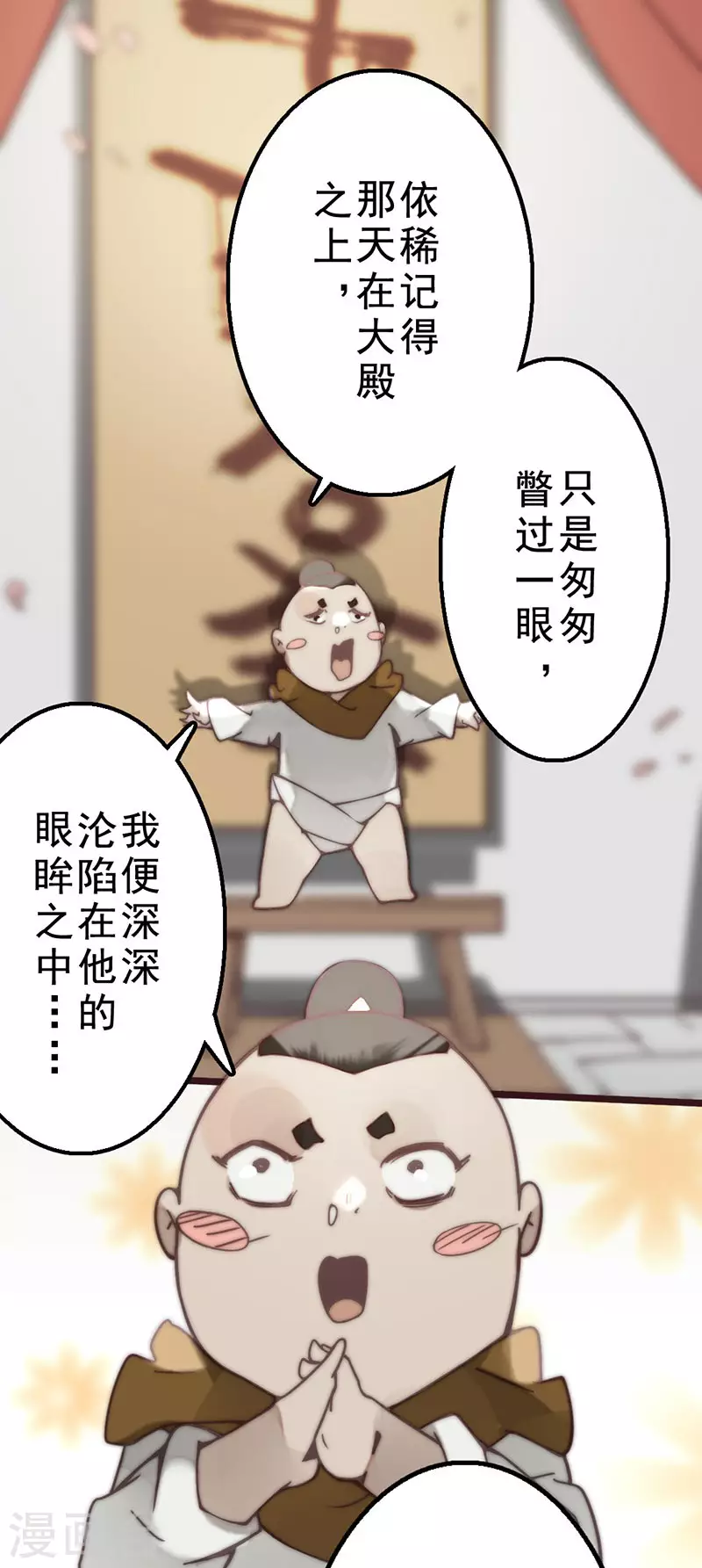 第38话 第40页