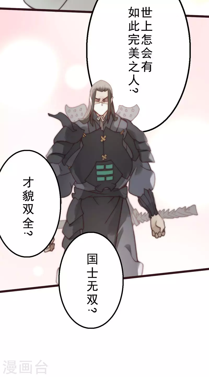 第38话 第41页