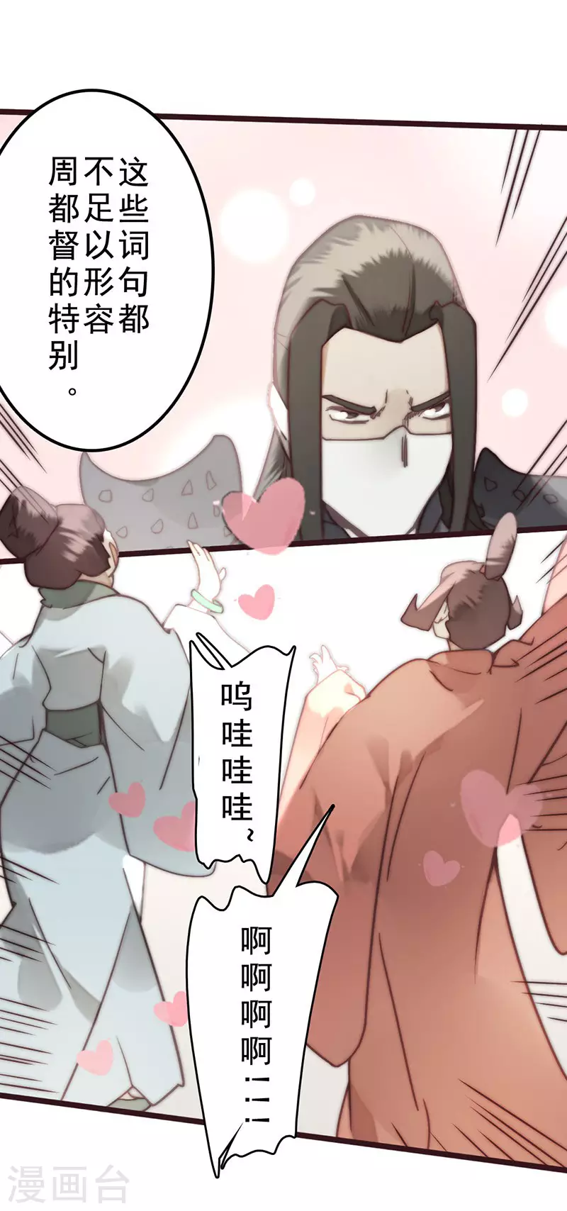 第38话 第42页