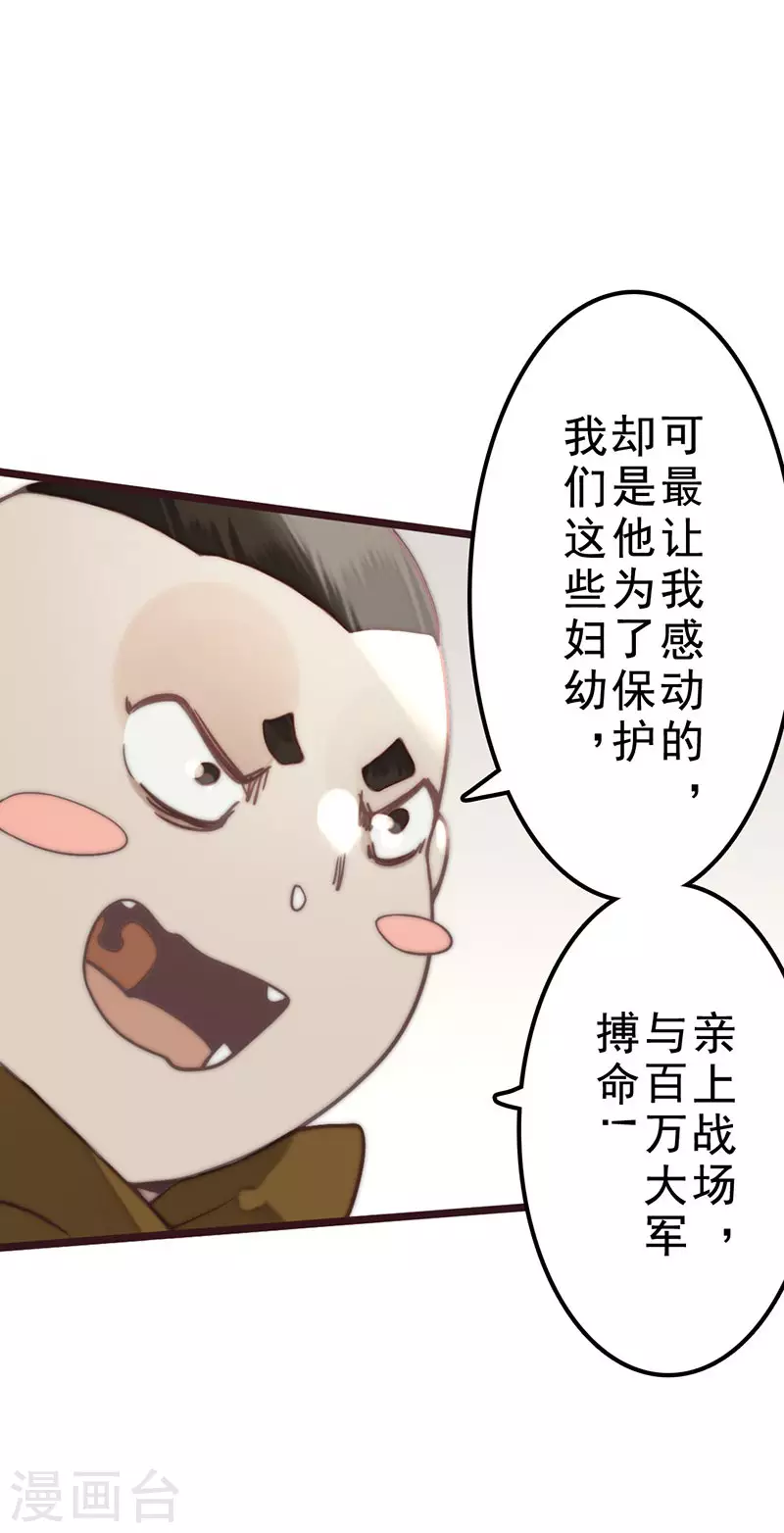 第38话 第43页