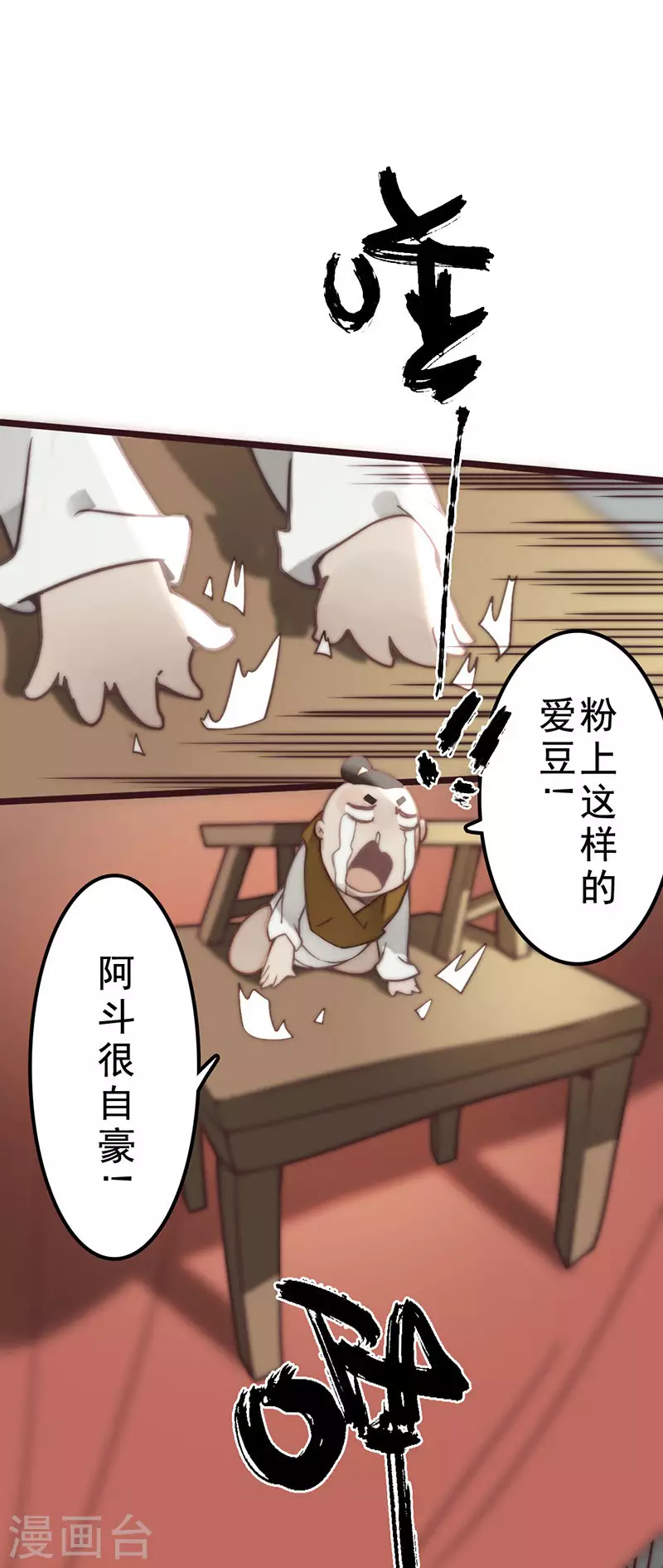 第38话 第44页