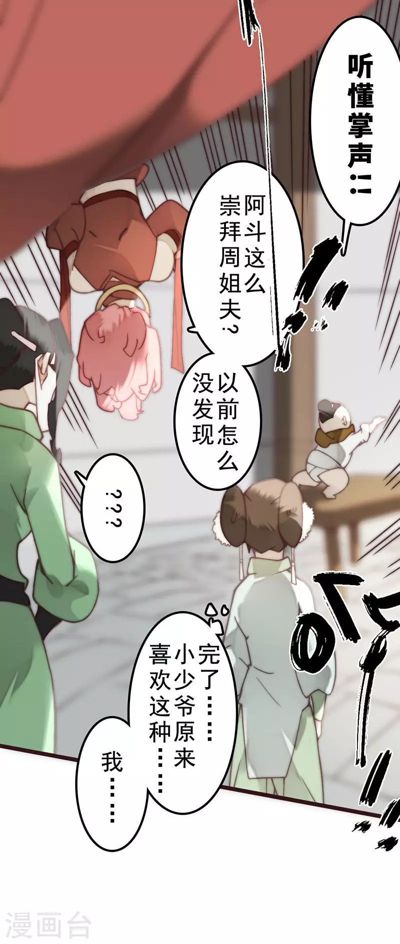 第38话 第45页