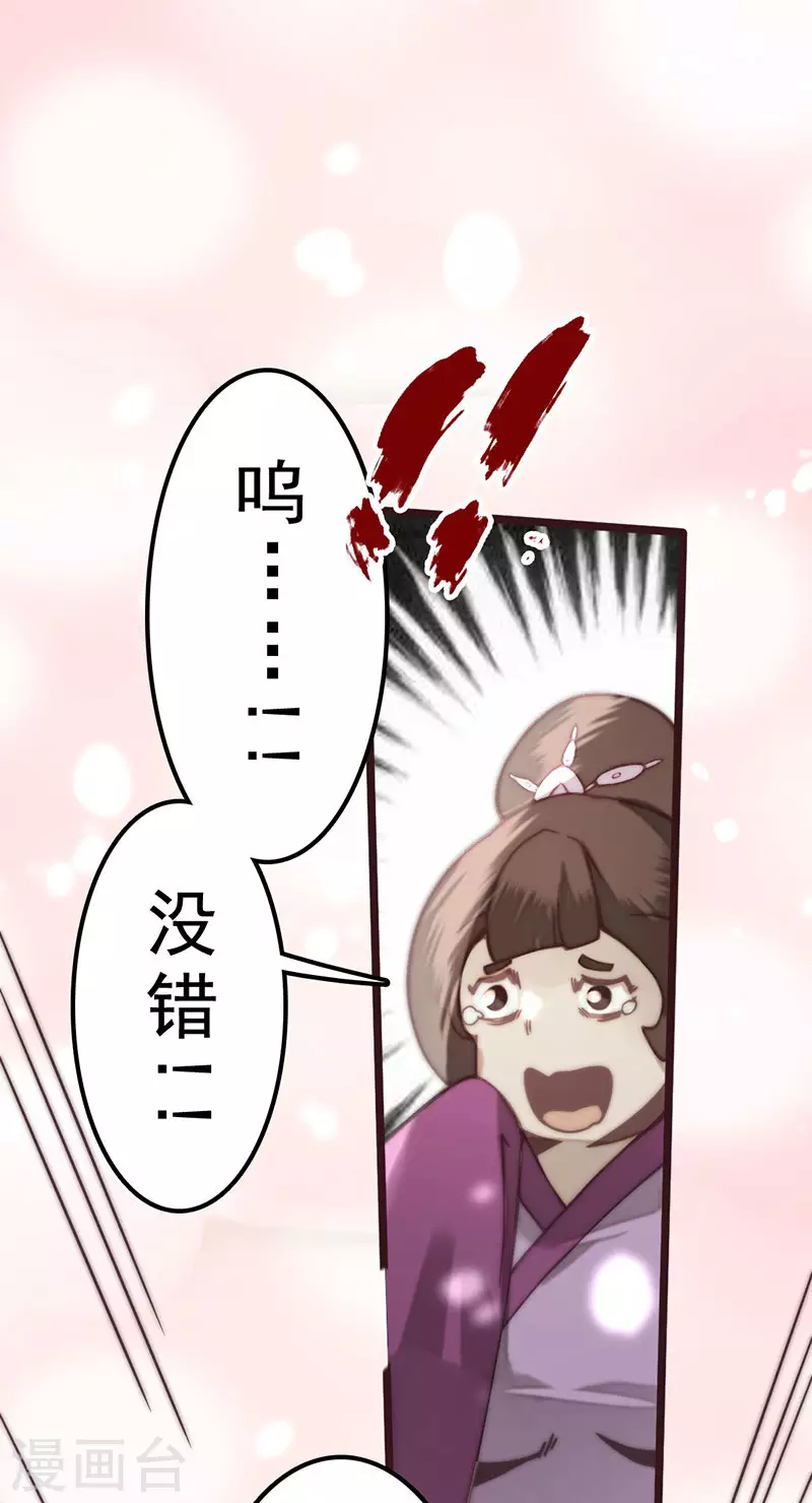 第38话 第46页