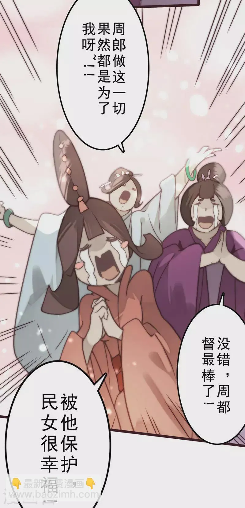 第38话 第47页