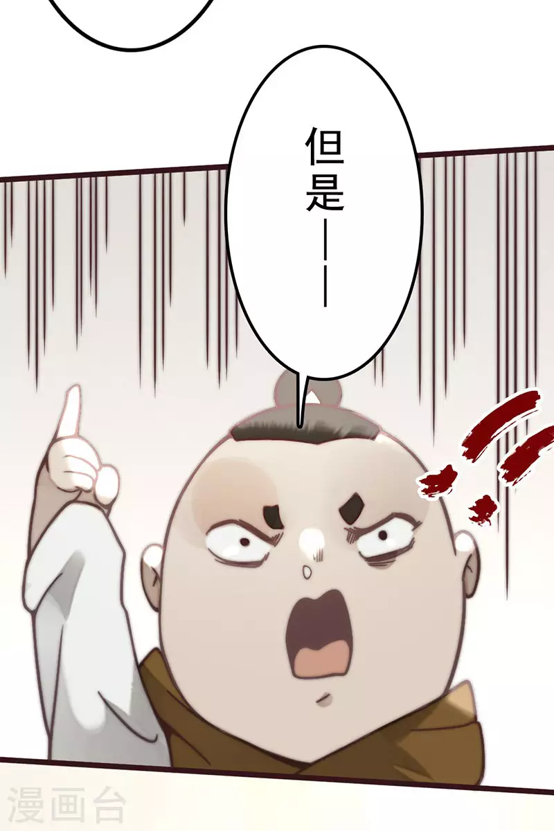 第38话 第48页