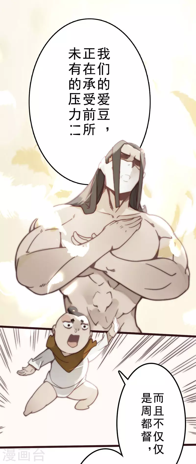 第38话 第49页
