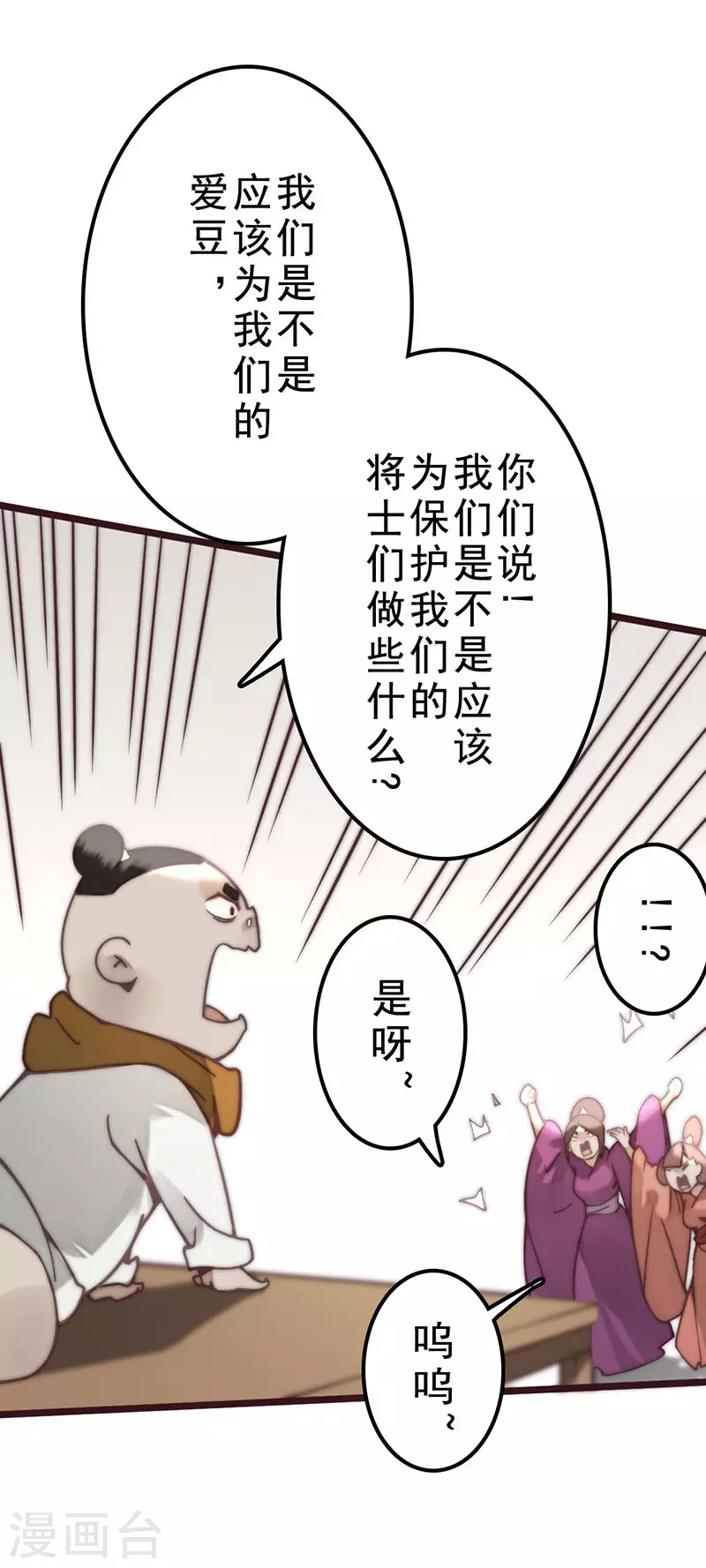 第38话 第51页