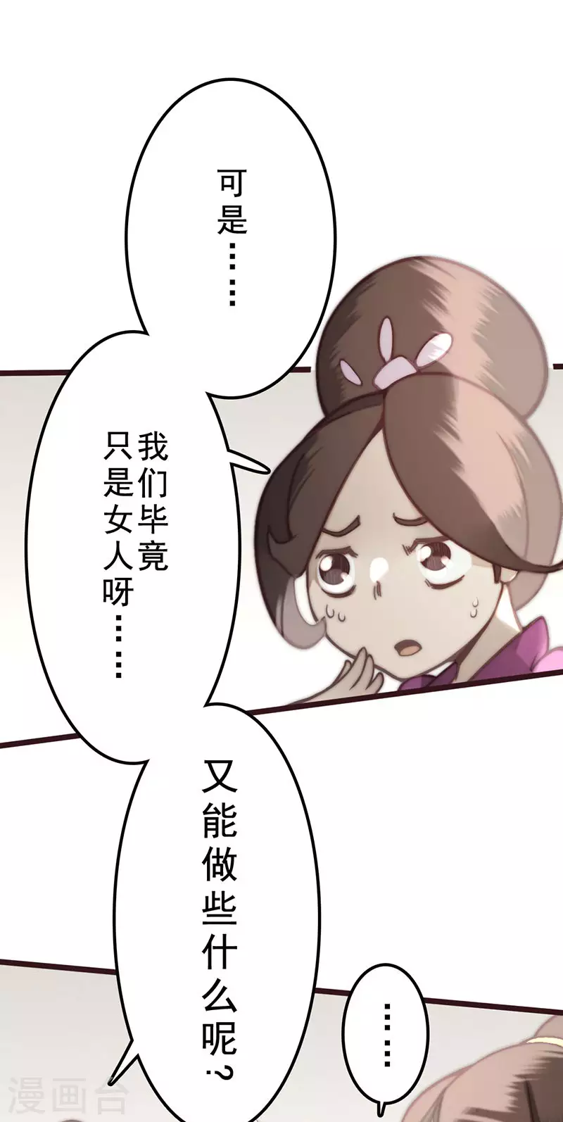 第38话 第52页