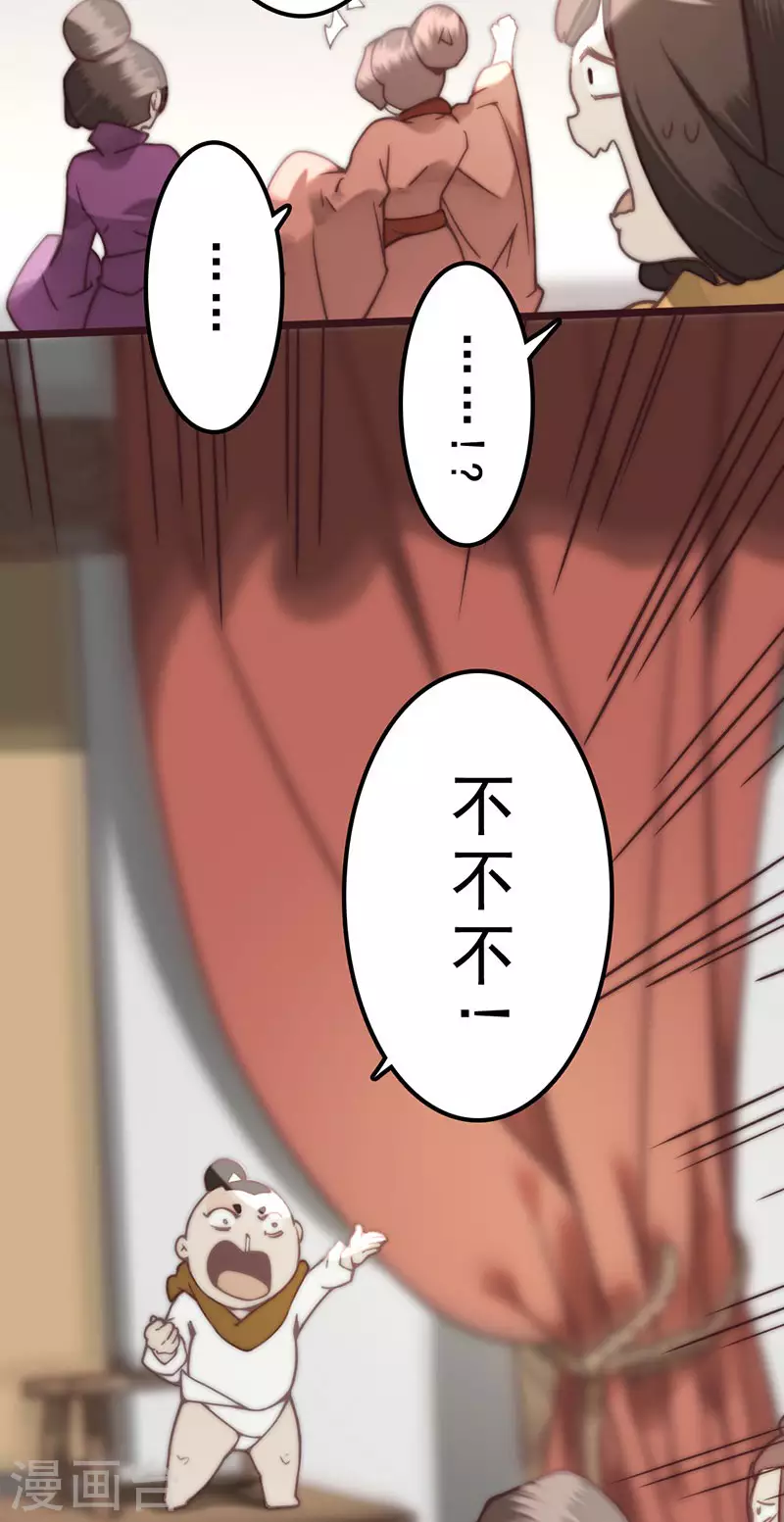 第38话 第53页