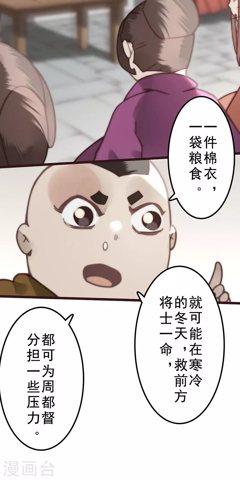 第38话 第54页