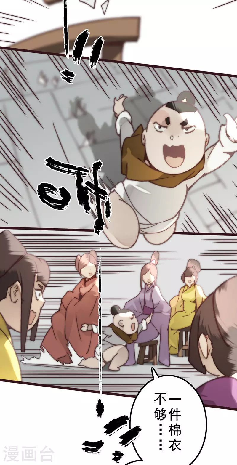 第38话 第56页