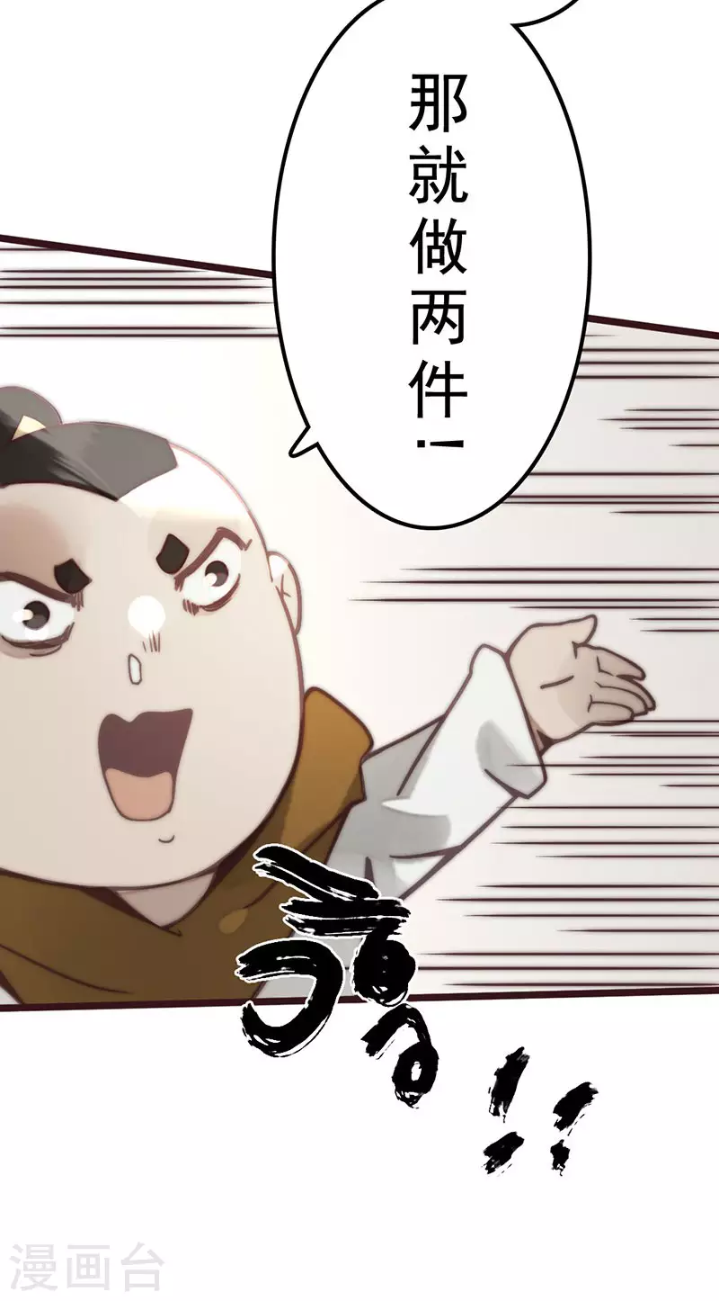 第38话 第57页