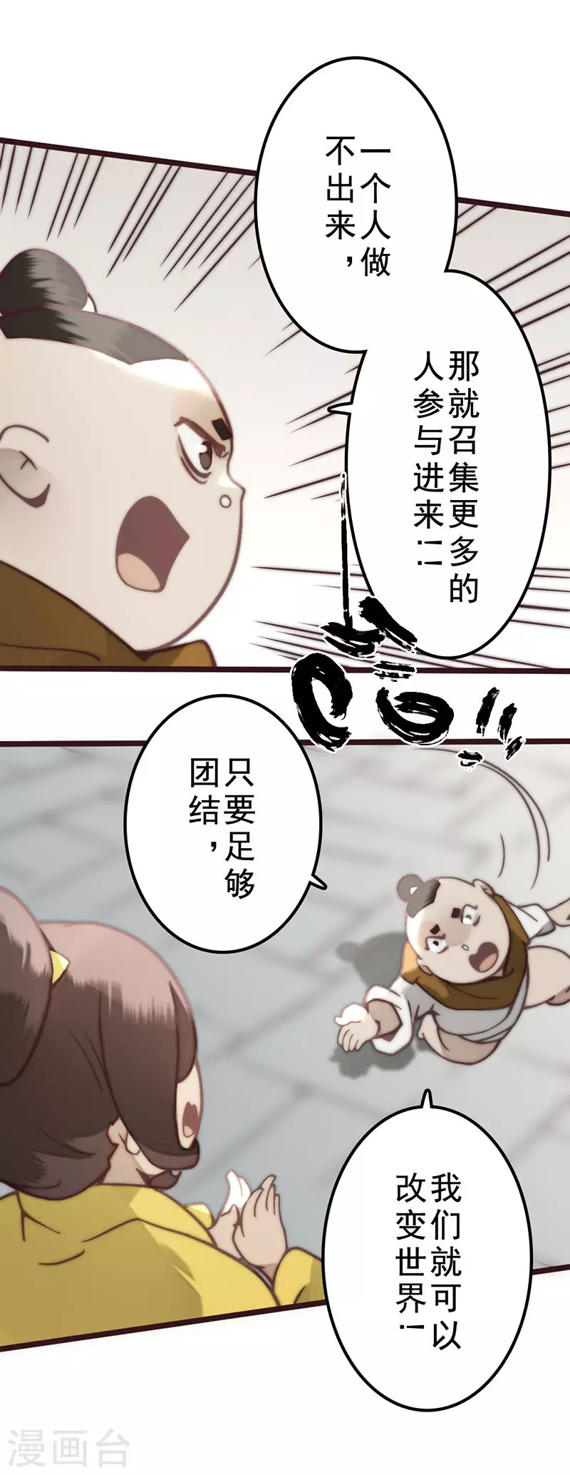 第38话 第58页