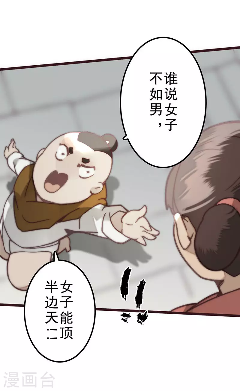 第38话 第59页
