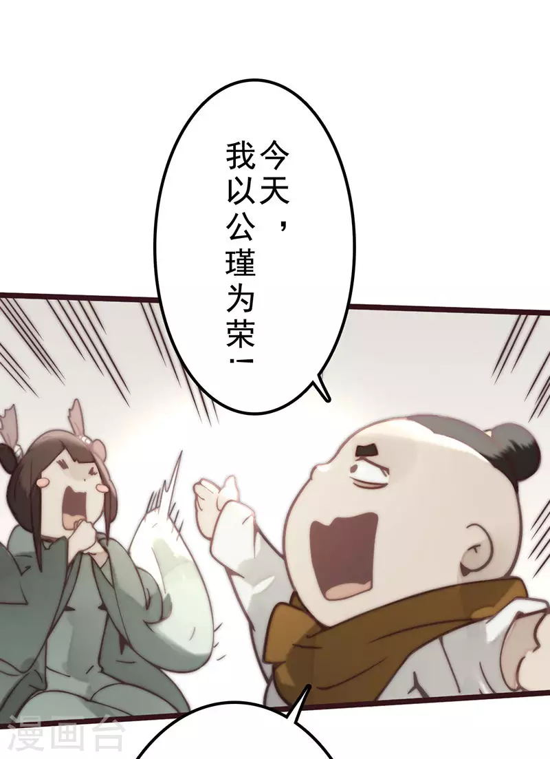 第38话 第60页