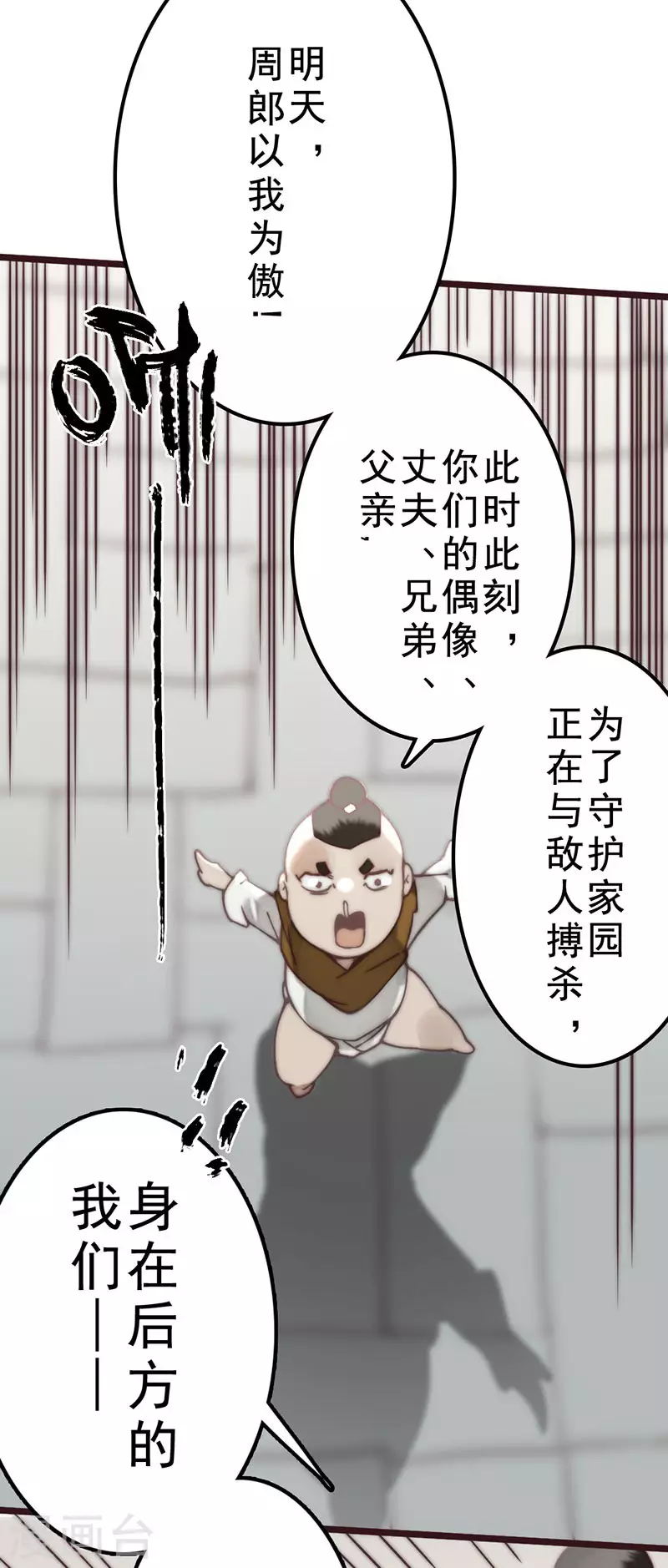 第38话 第61页