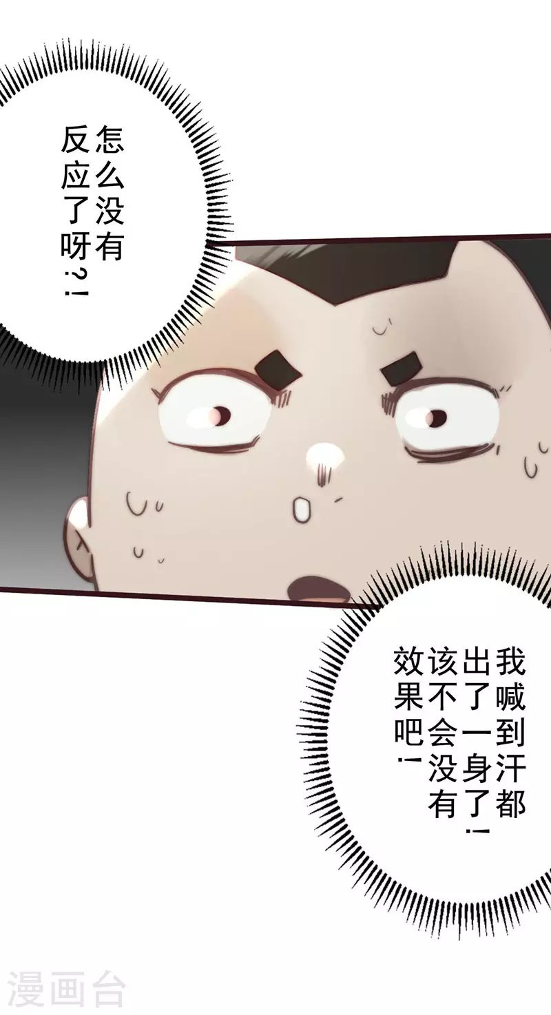 第38话 第64页