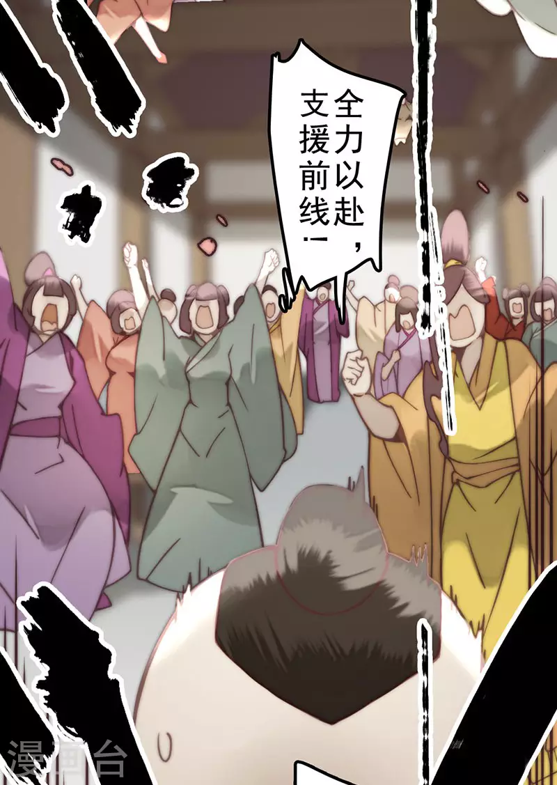 第38话 第67页