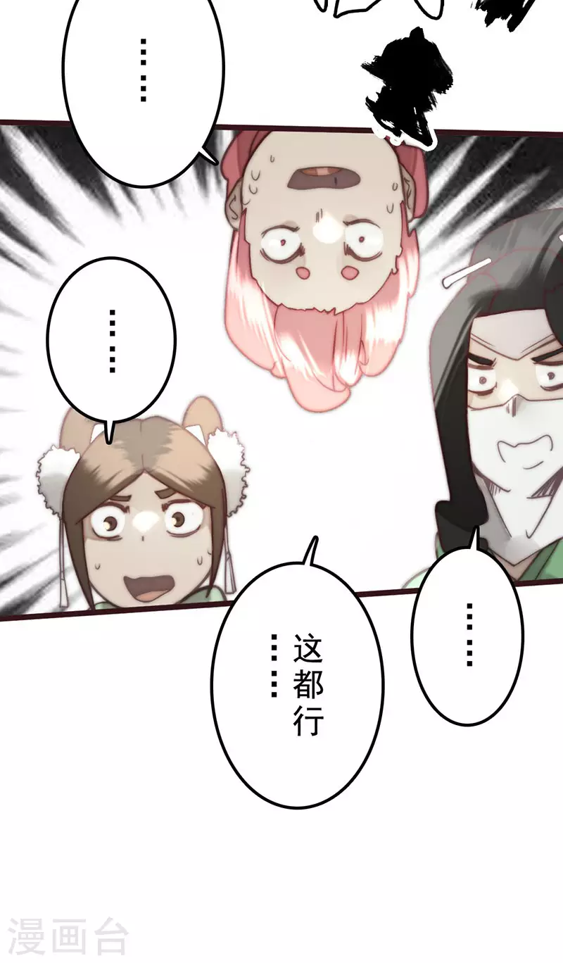 第38话 第69页