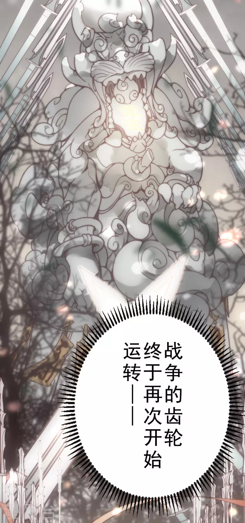 第37话 第3页