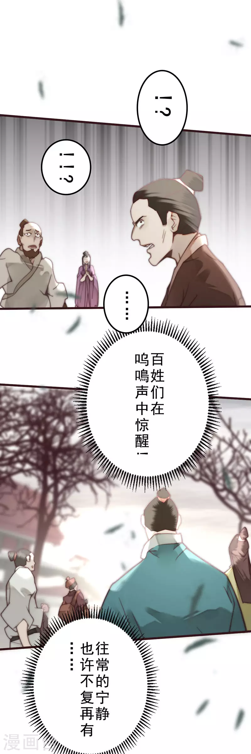第37话 第6页
