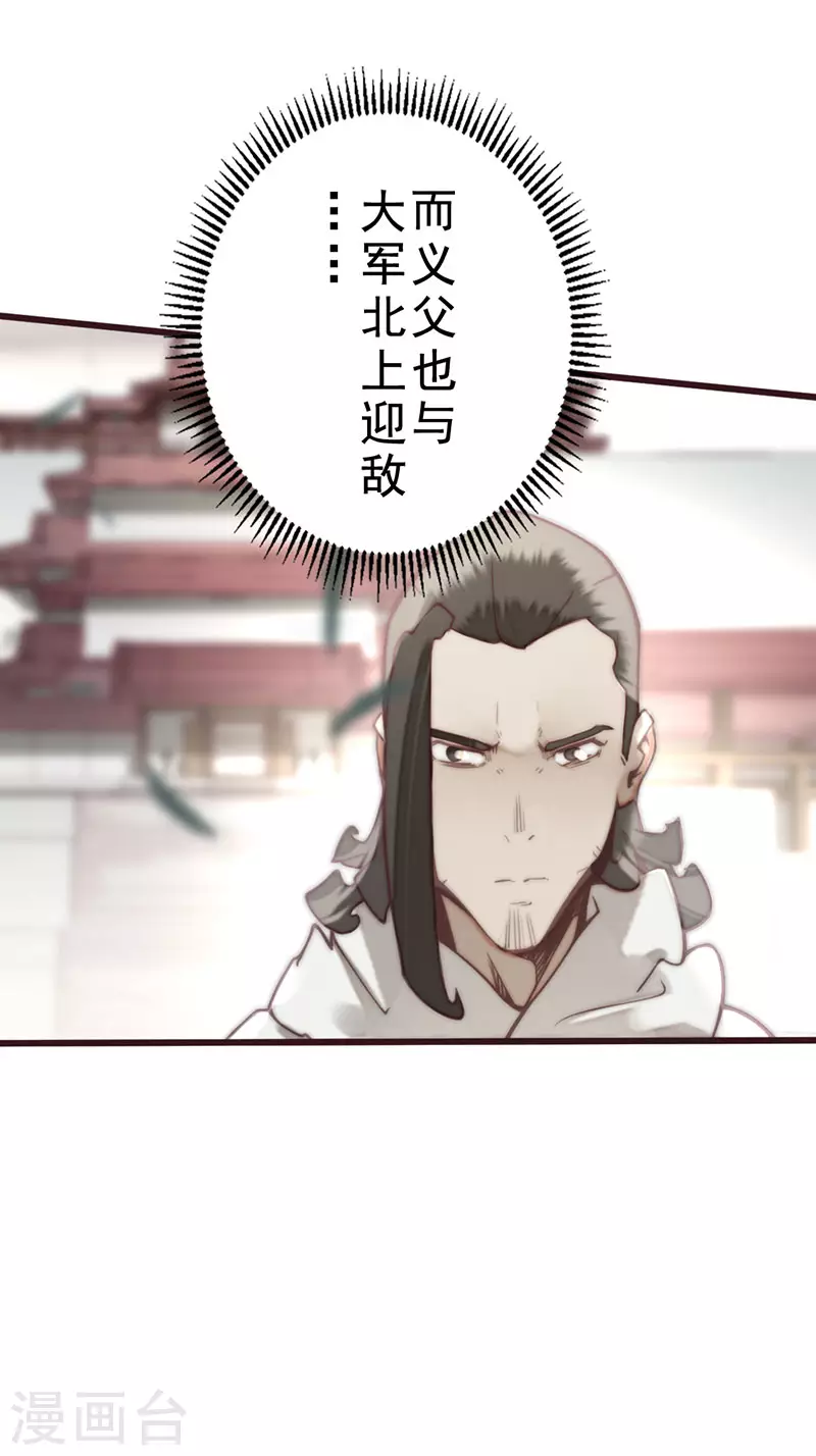 第37话 第8页