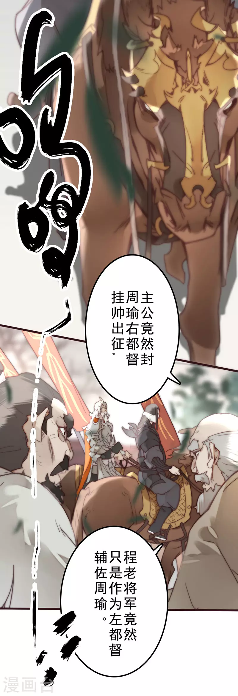 第37话 第11页