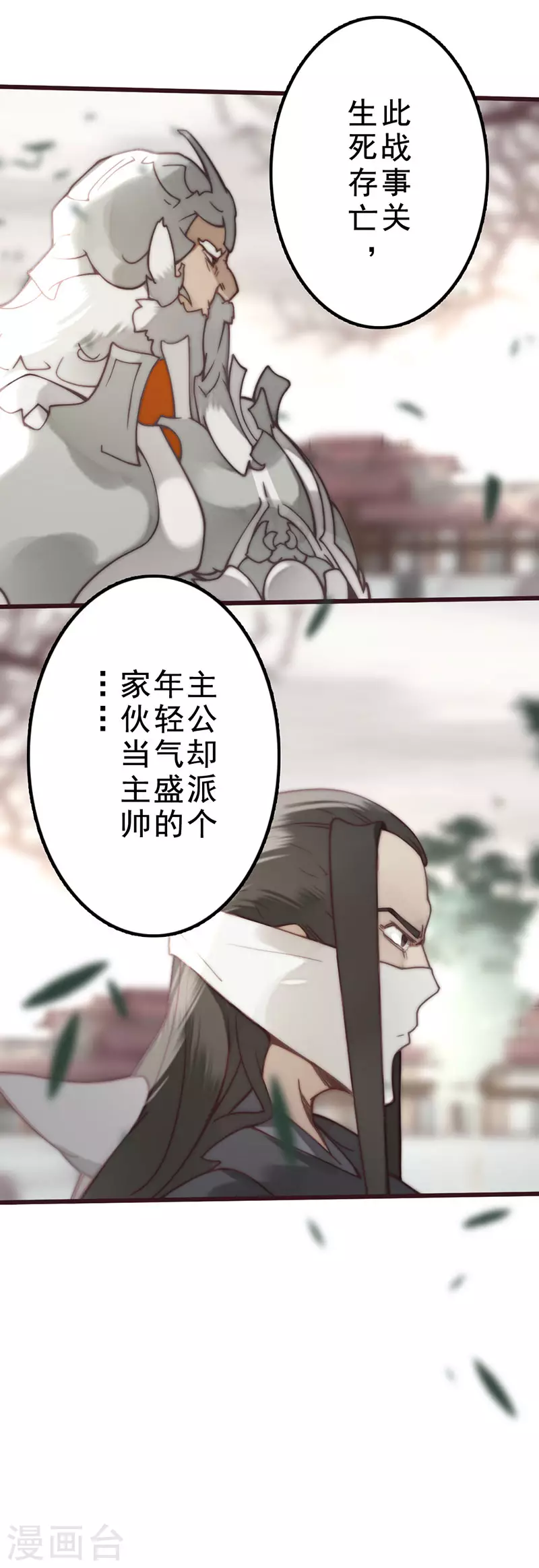 第37话 第12页