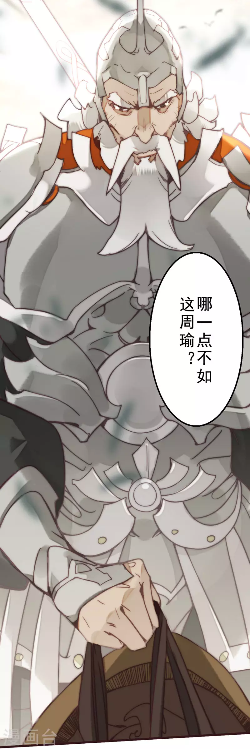 第37话 第14页