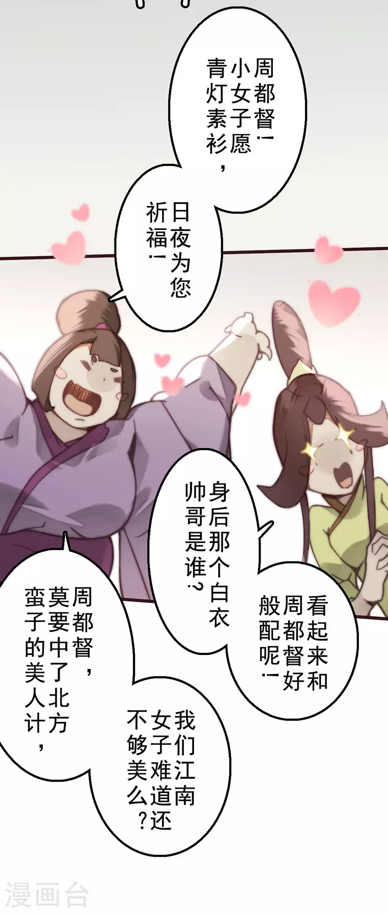 第37话 第17页