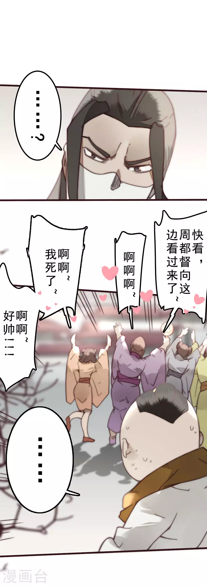 第37话 第18页