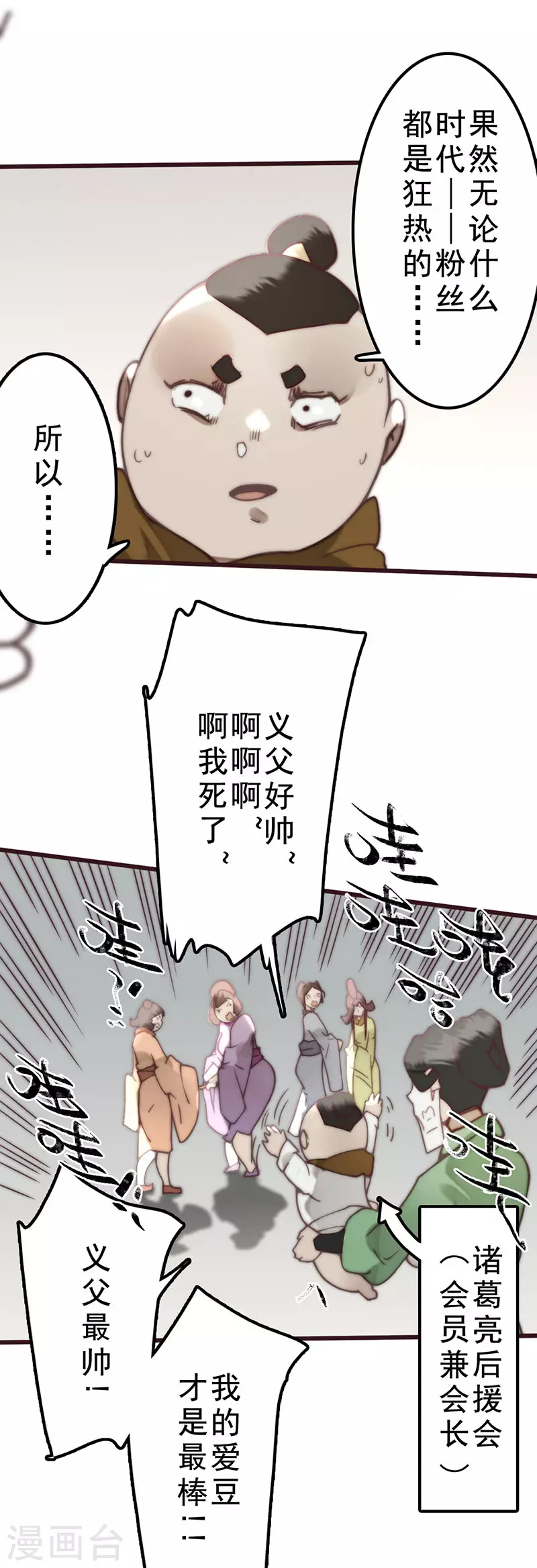 第37话 第19页