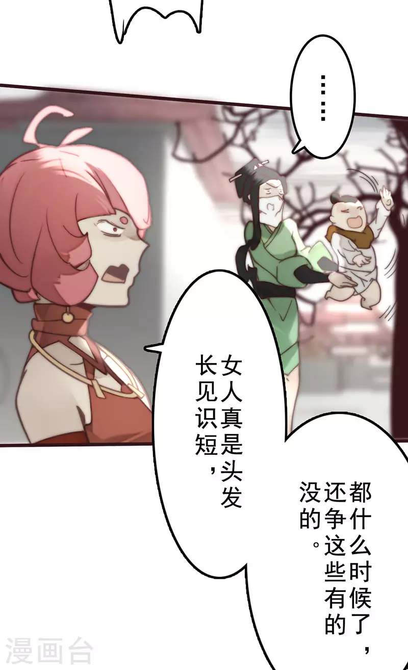第37话 第20页