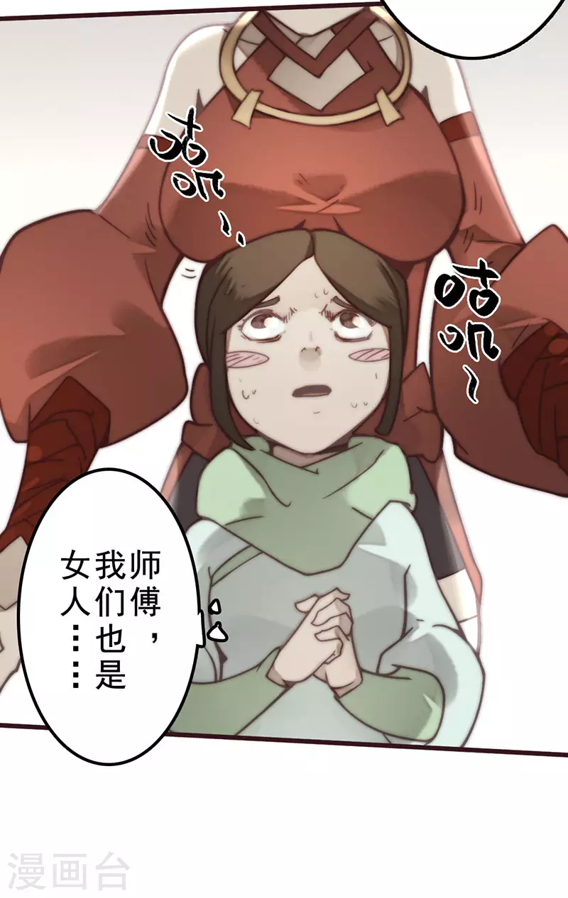 第37话 第21页