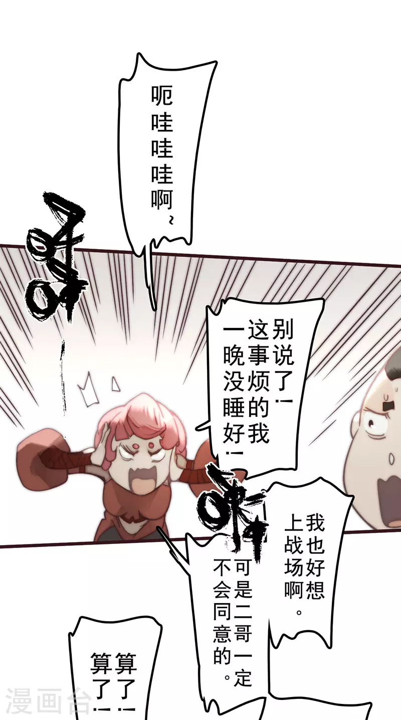 第37话 第23页