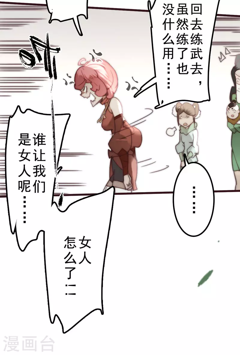 第37话 第24页